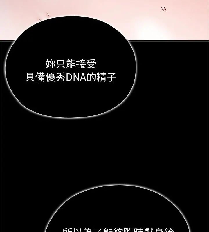 男以稀为贵第5话