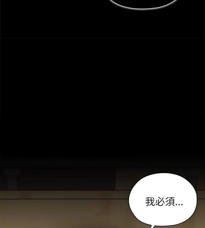 男以稀为贵第5话