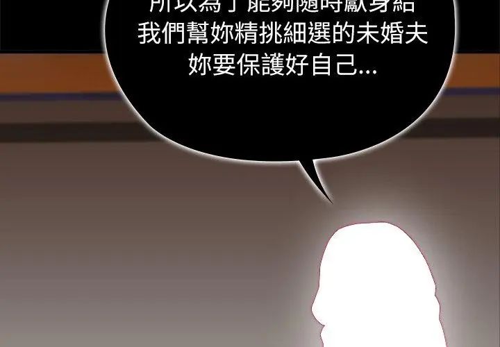男以稀为贵第5话