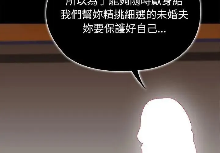 男以稀為貴第5話