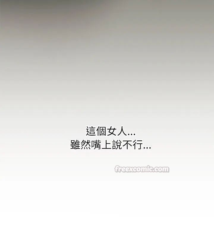 男以稀为贵第5话