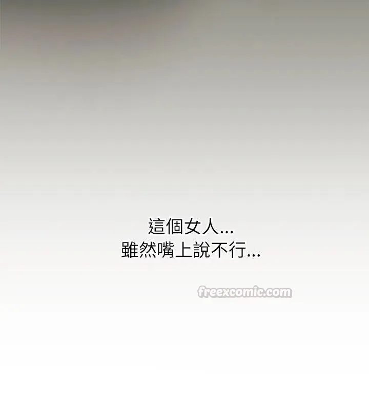 男以稀為貴第5話