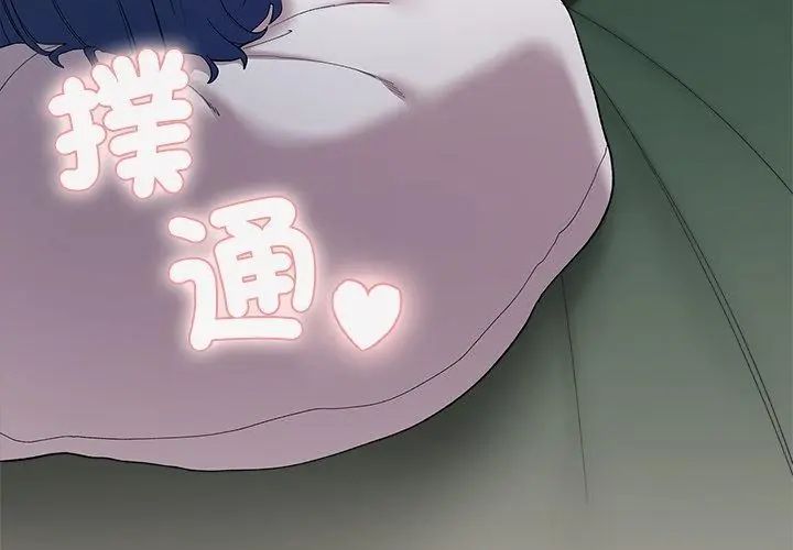 男以稀为贵第5话