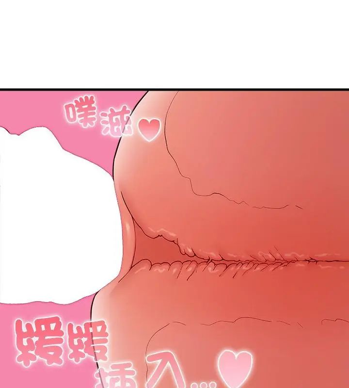 男以稀为贵第5话