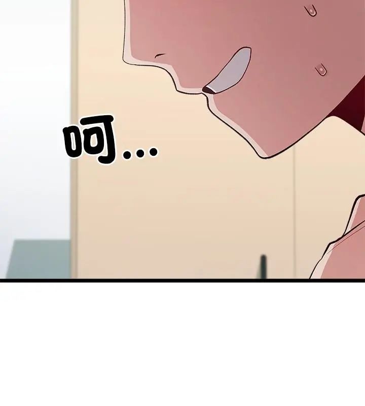 男以稀为贵第5话