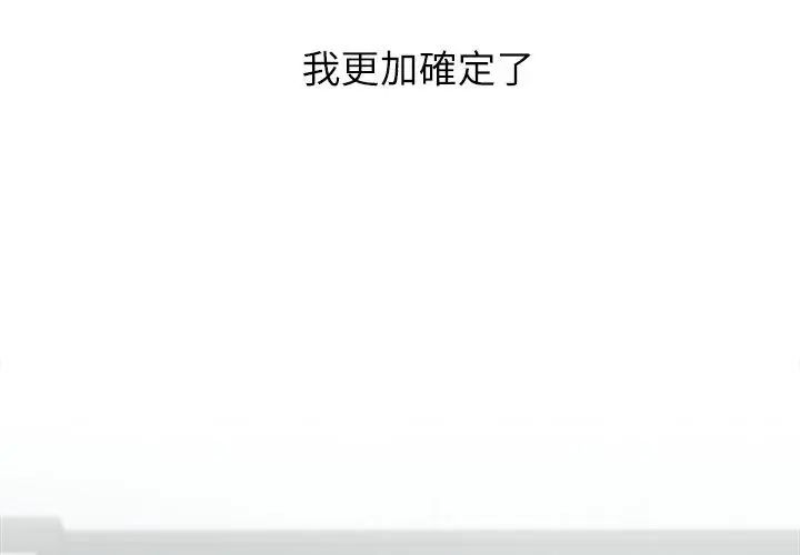 男以稀为贵第5话