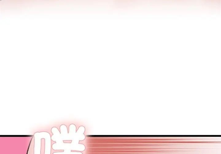男以稀为贵第5话