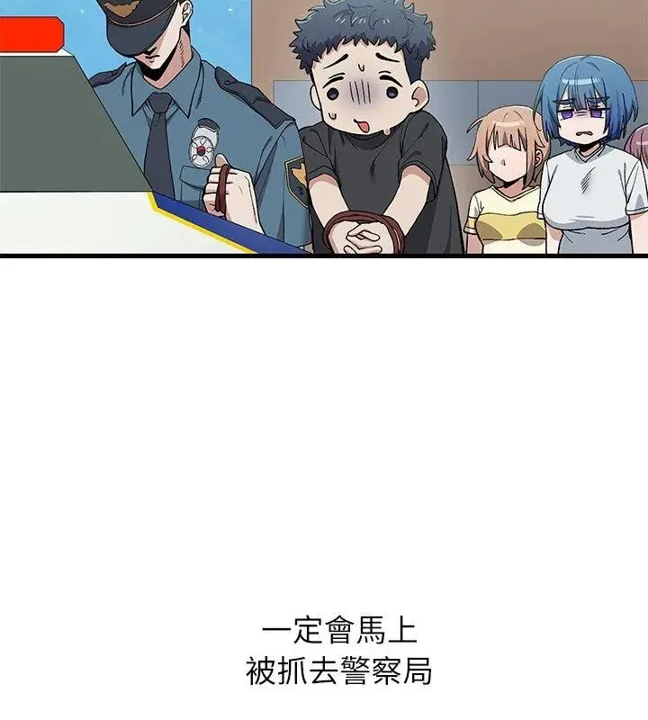 男以稀為貴第5話