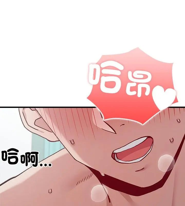 男以稀为贵第5话