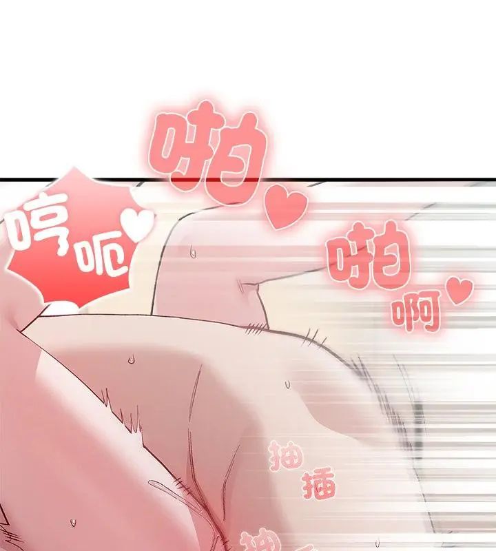 男以稀为贵第5话