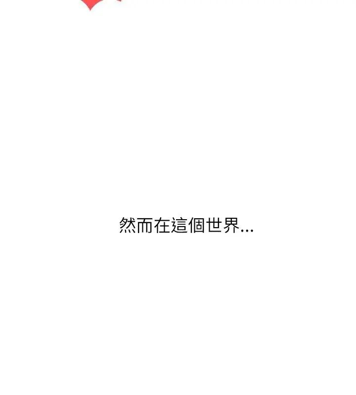 男以稀为贵第5话