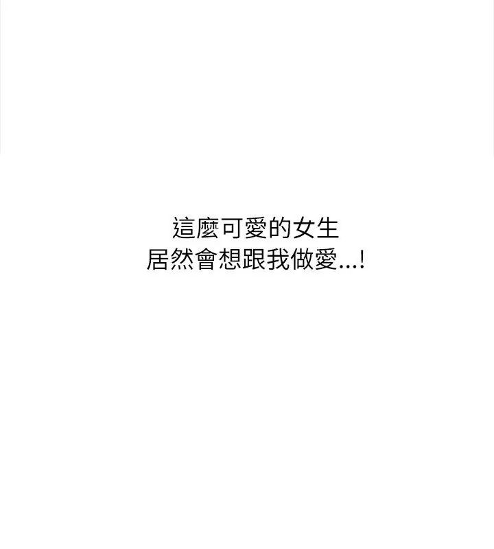 男以稀为贵第5话