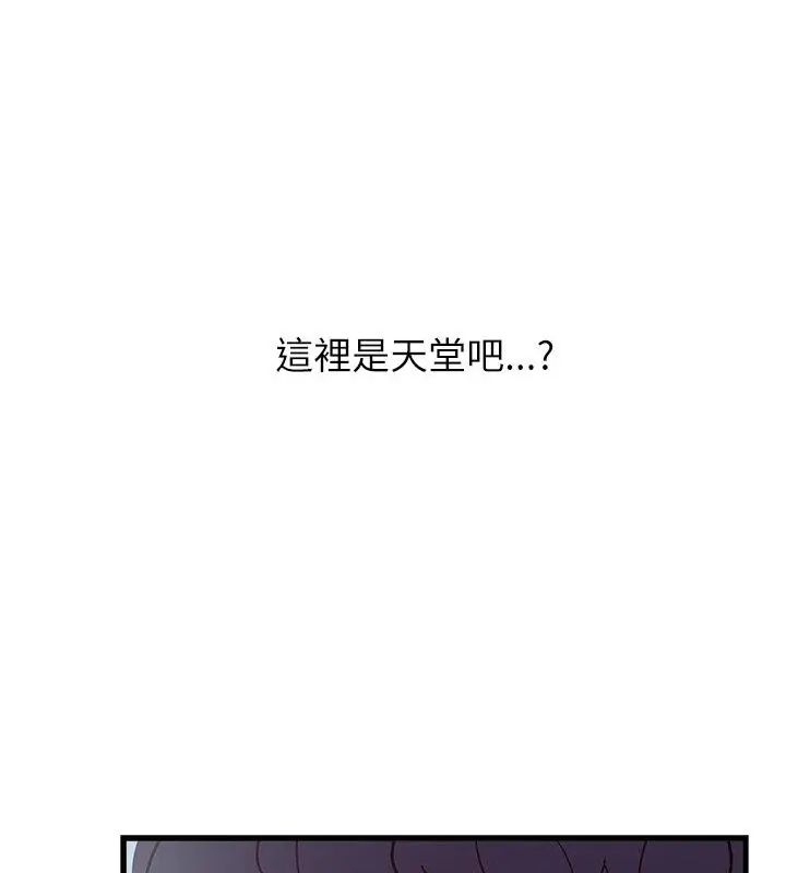 男以稀为贵第5话