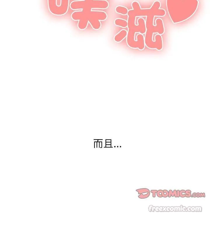 男以稀为贵第5话