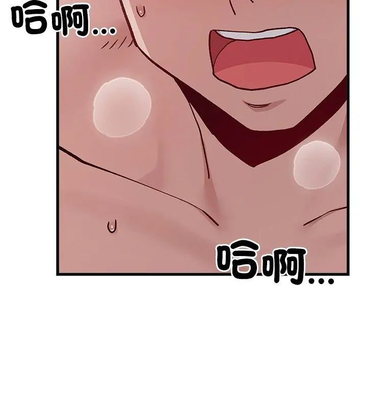 男以稀为贵第5话