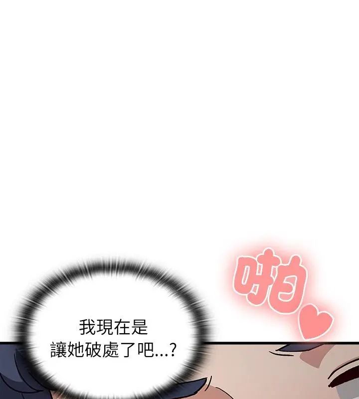 男以稀为贵第5话