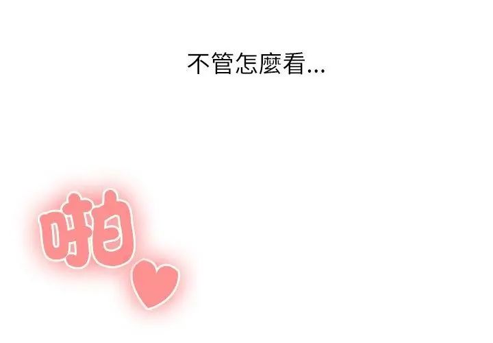 男以稀为贵第5话