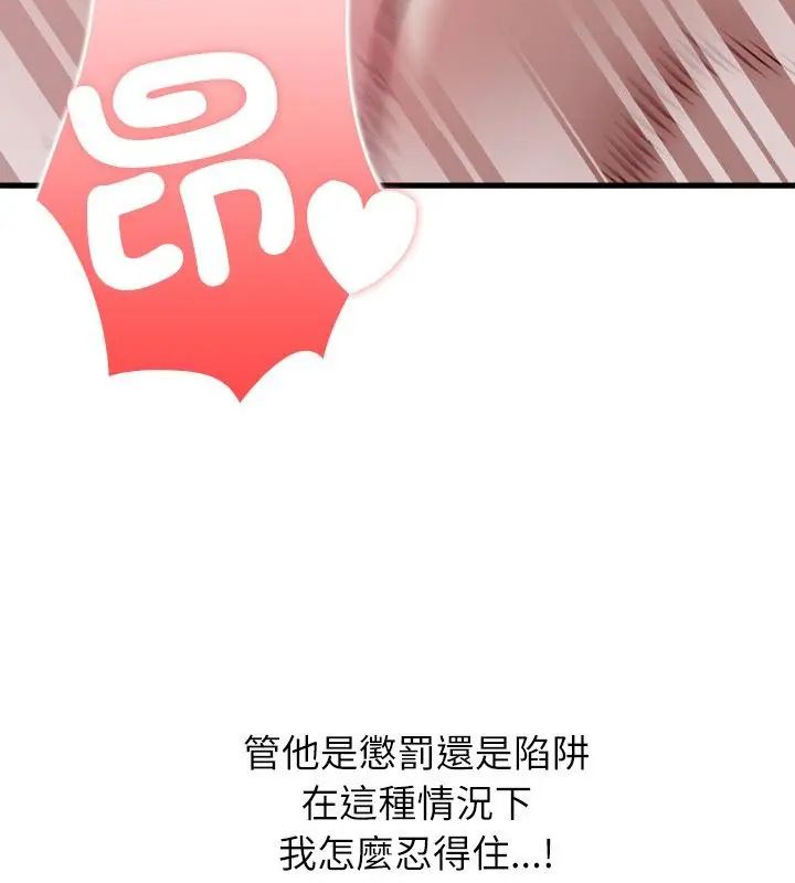男以稀为贵第5话