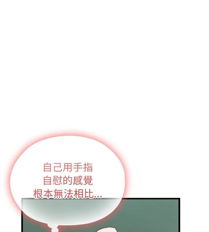 男以稀为贵第5话