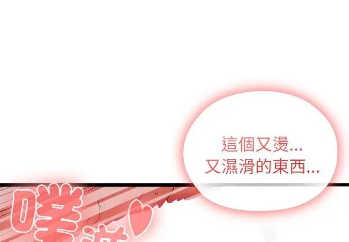 男以稀为贵第5话