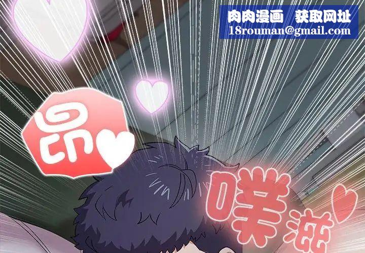 男以稀为贵第5话