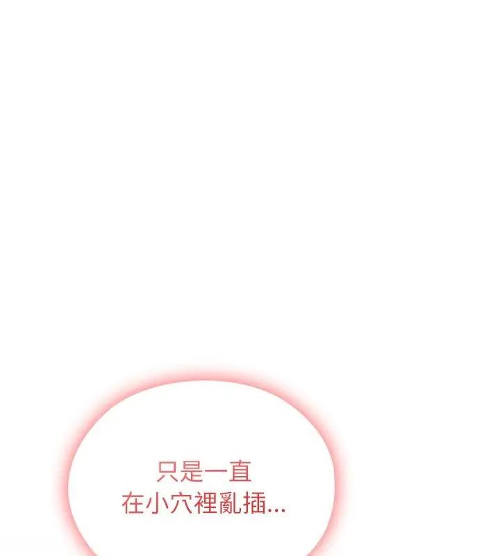 男以稀为贵第5话