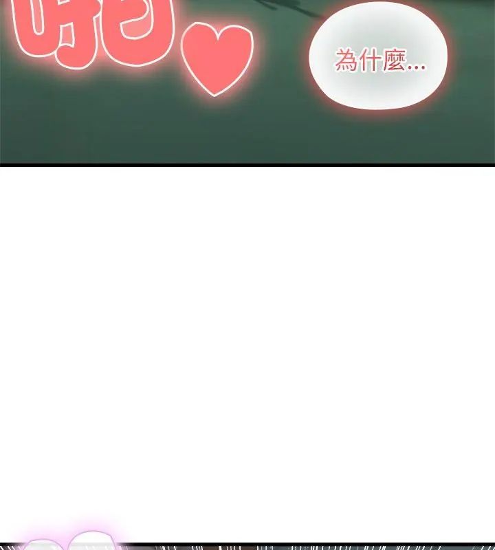 男以稀为贵第5话