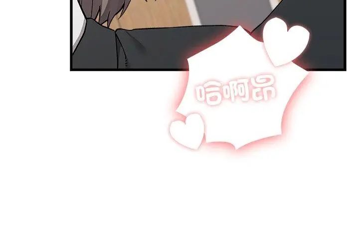 男以稀为贵第5话