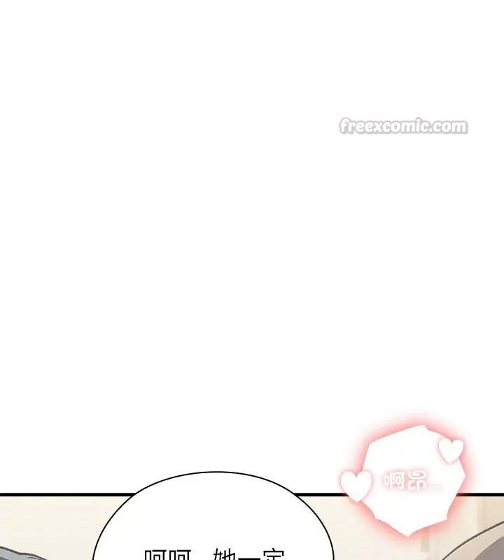 男以稀为贵第5话