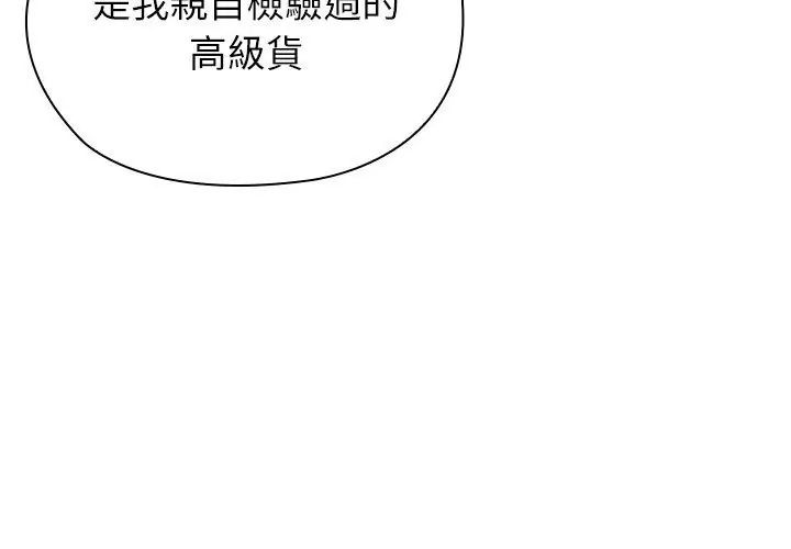 男以稀为贵第5话