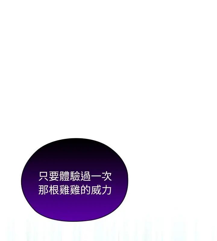 男以稀为贵第5话