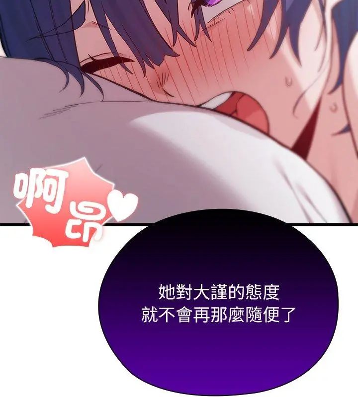 男以稀为贵第5话