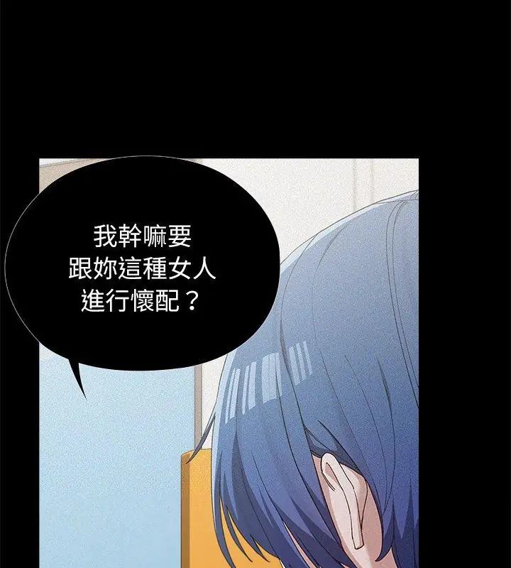 男以稀为贵第5话