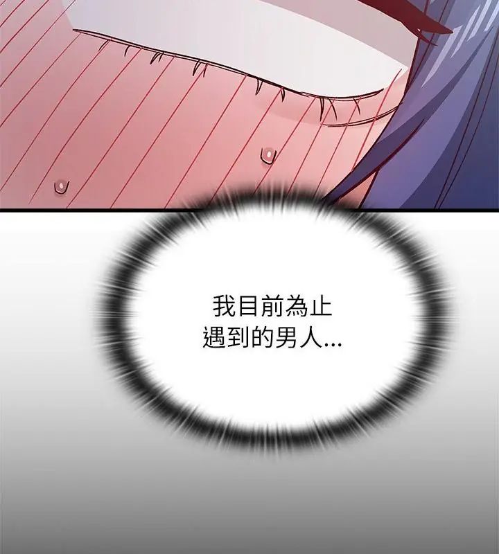 男以稀为贵第5话