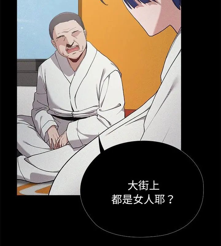 男以稀为贵第5话