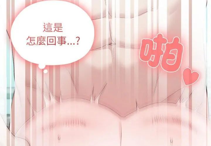 男以稀为贵第5话