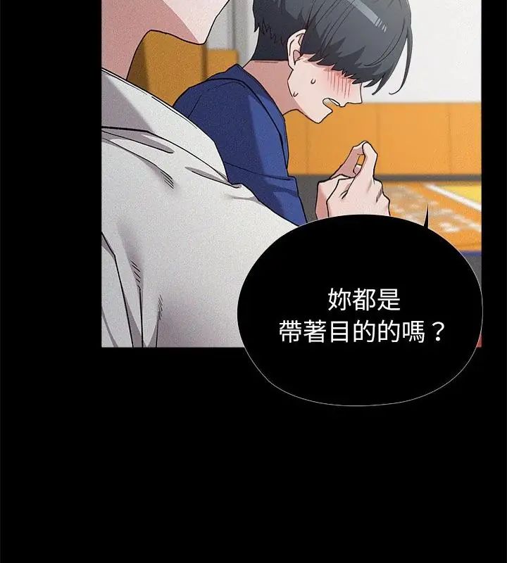 男以稀为贵第5话