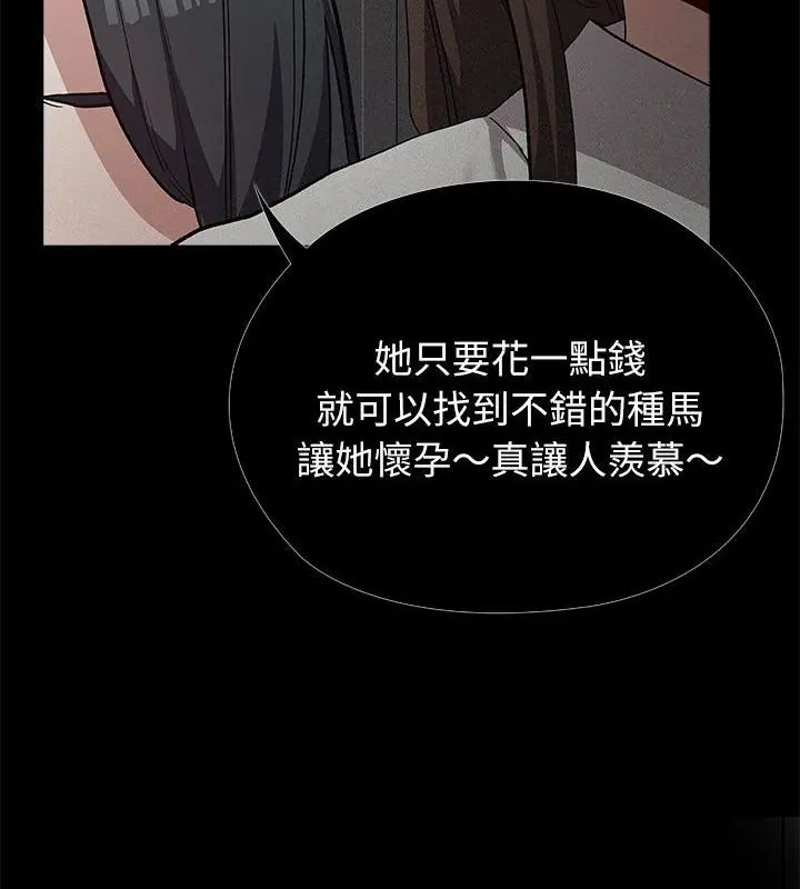 男以稀为贵第5话