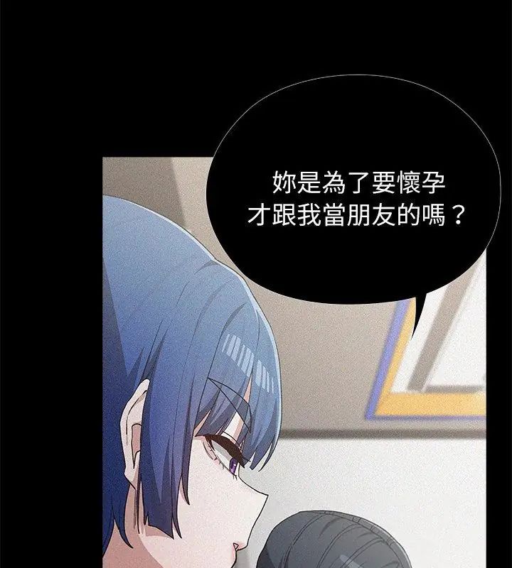 男以稀为贵第5话