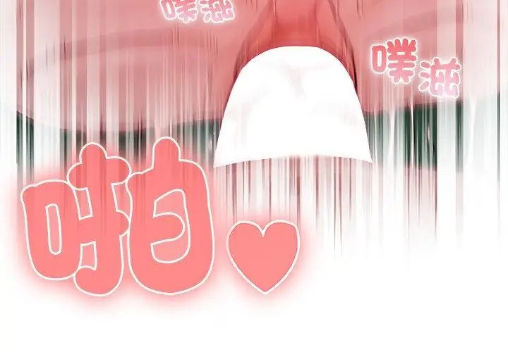 男以稀为贵第5话
