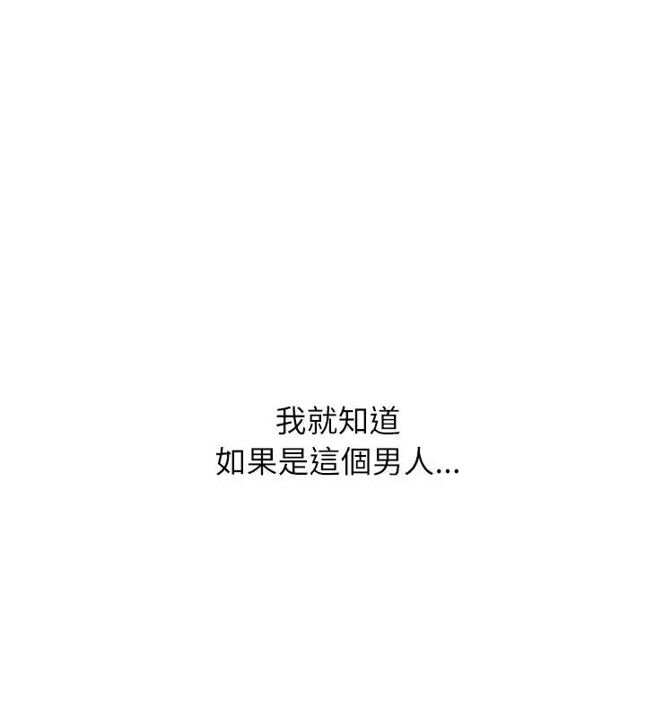 男以稀为贵第5话