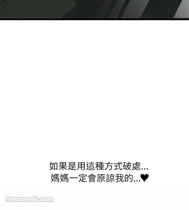 男以稀为贵第5话