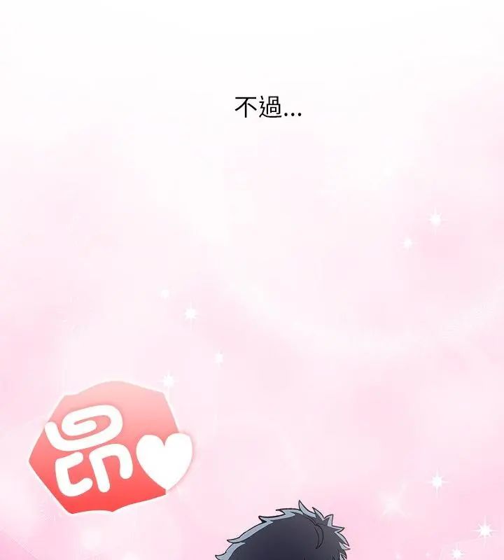 男以稀为贵第5话