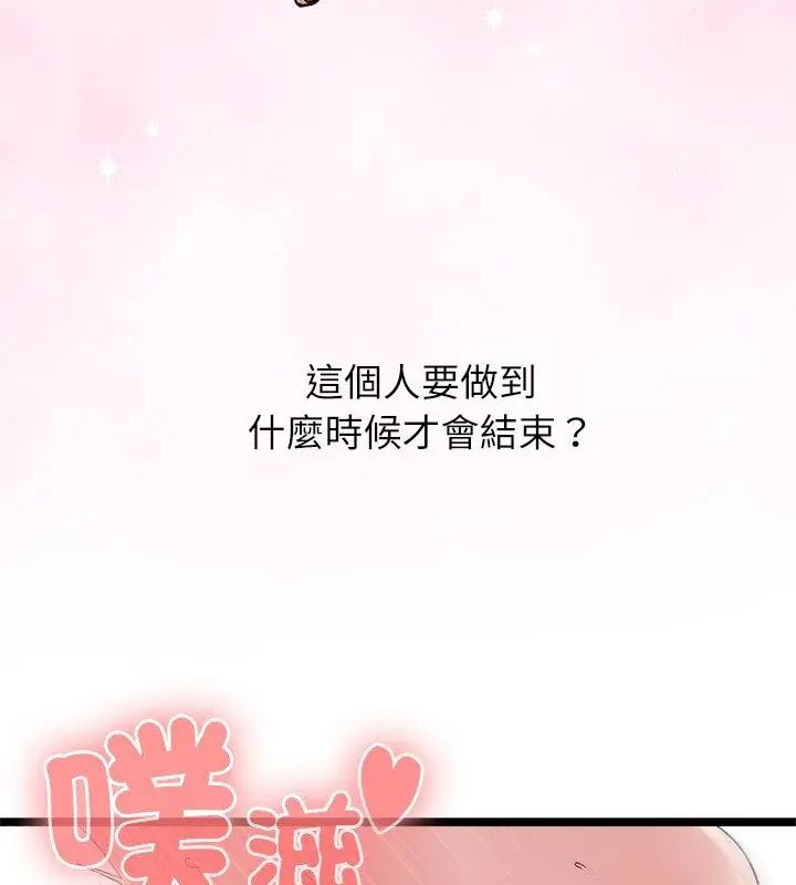 男以稀为贵第5话