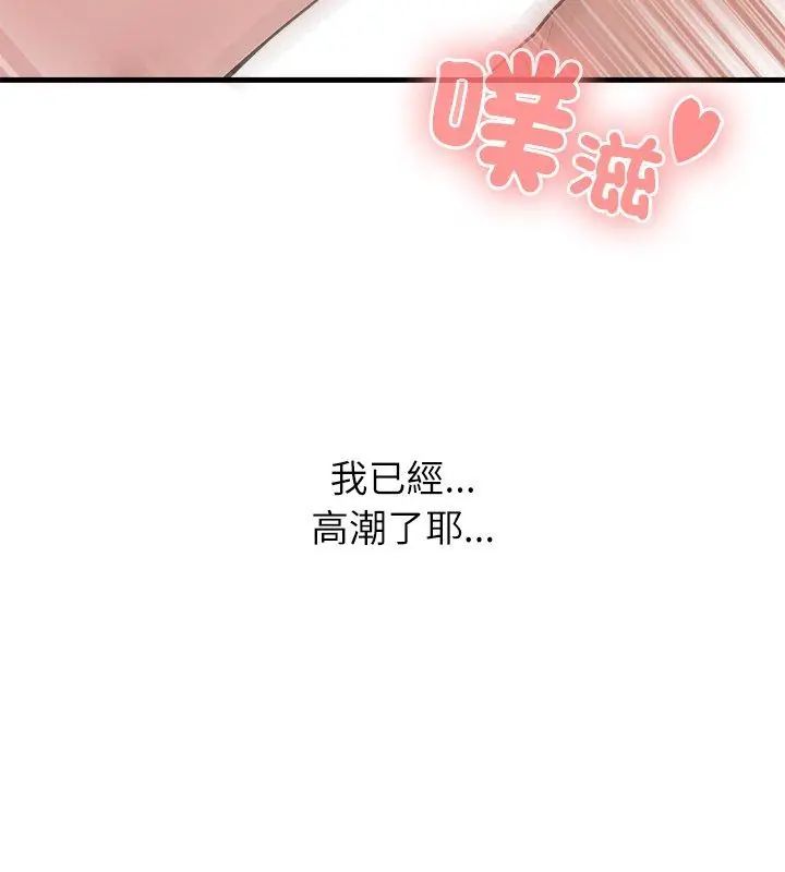 男以稀为贵第5话