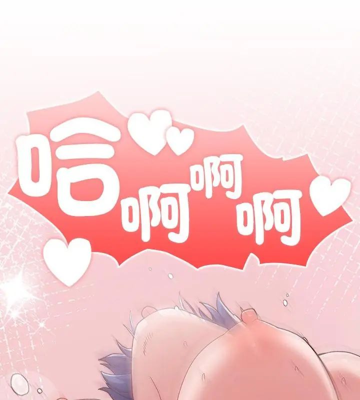 男以稀为贵第5话