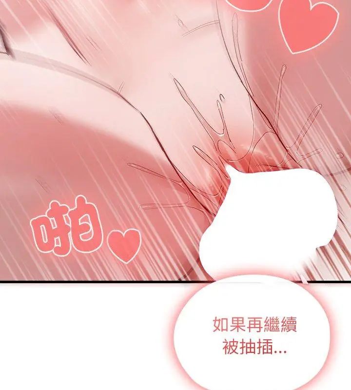 男以稀为贵第5话