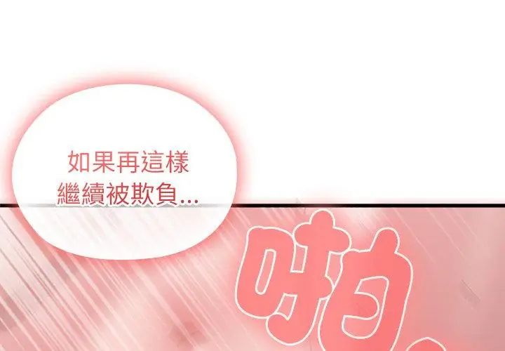 男以稀为贵第5话