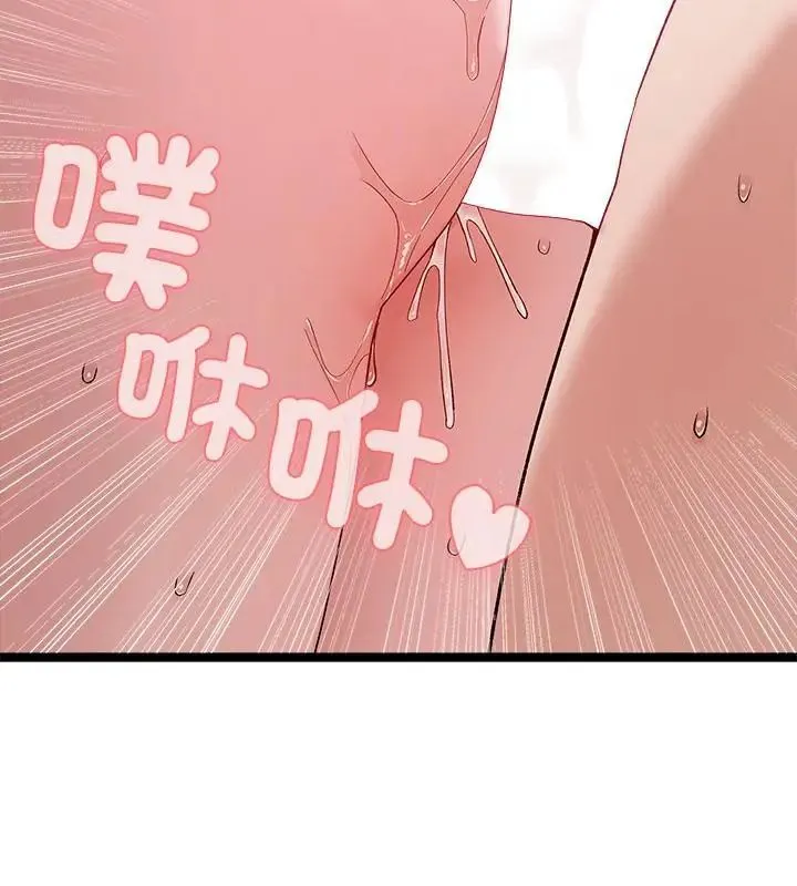 男以稀為貴第5話