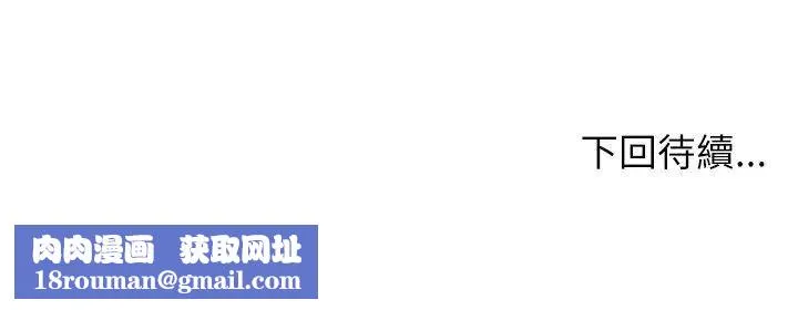 男以稀為貴第5話